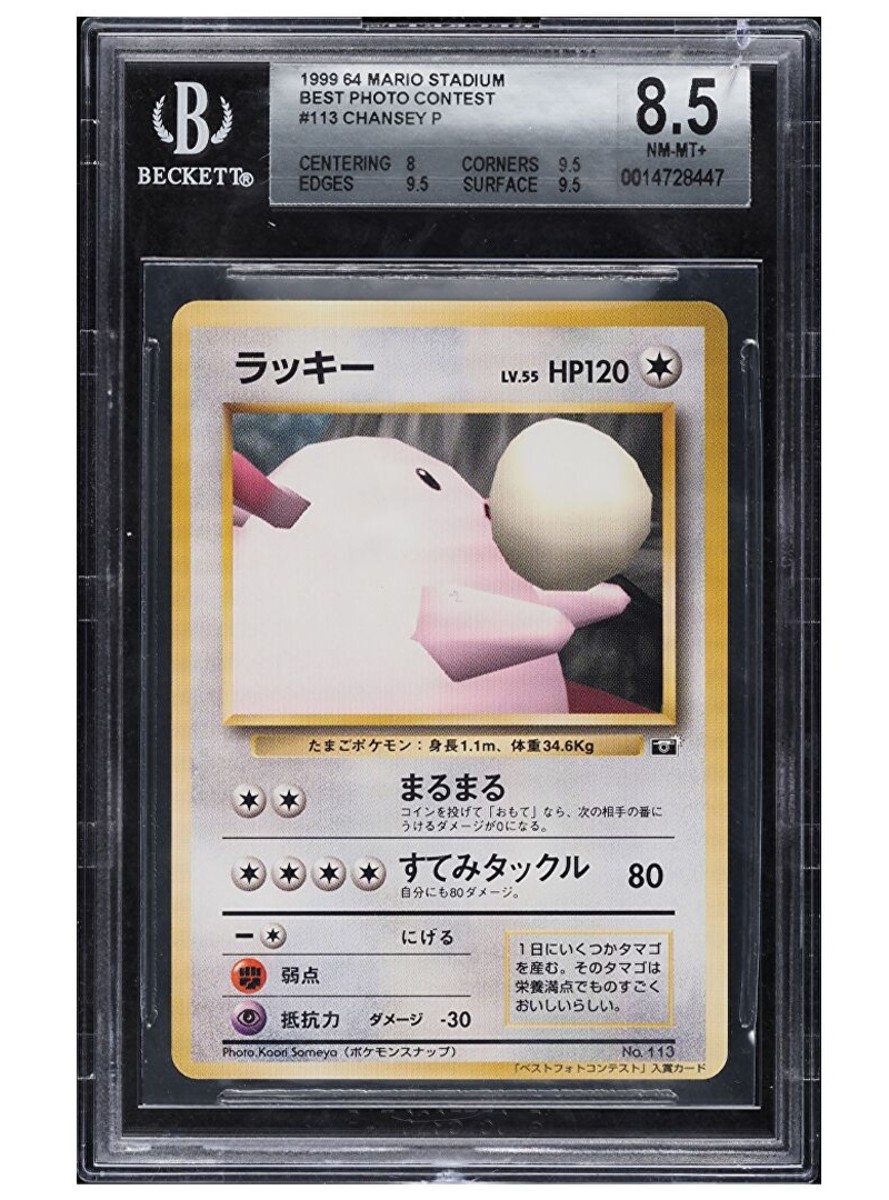 Mario 64 Stadium Photo Contest Chancey Pokémon Card
